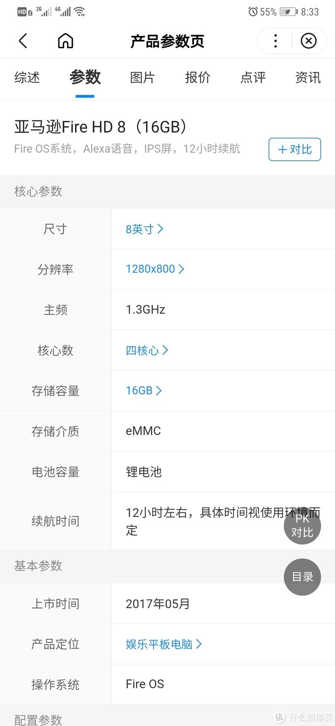 淘平板电脑二手,淘二手平板电脑