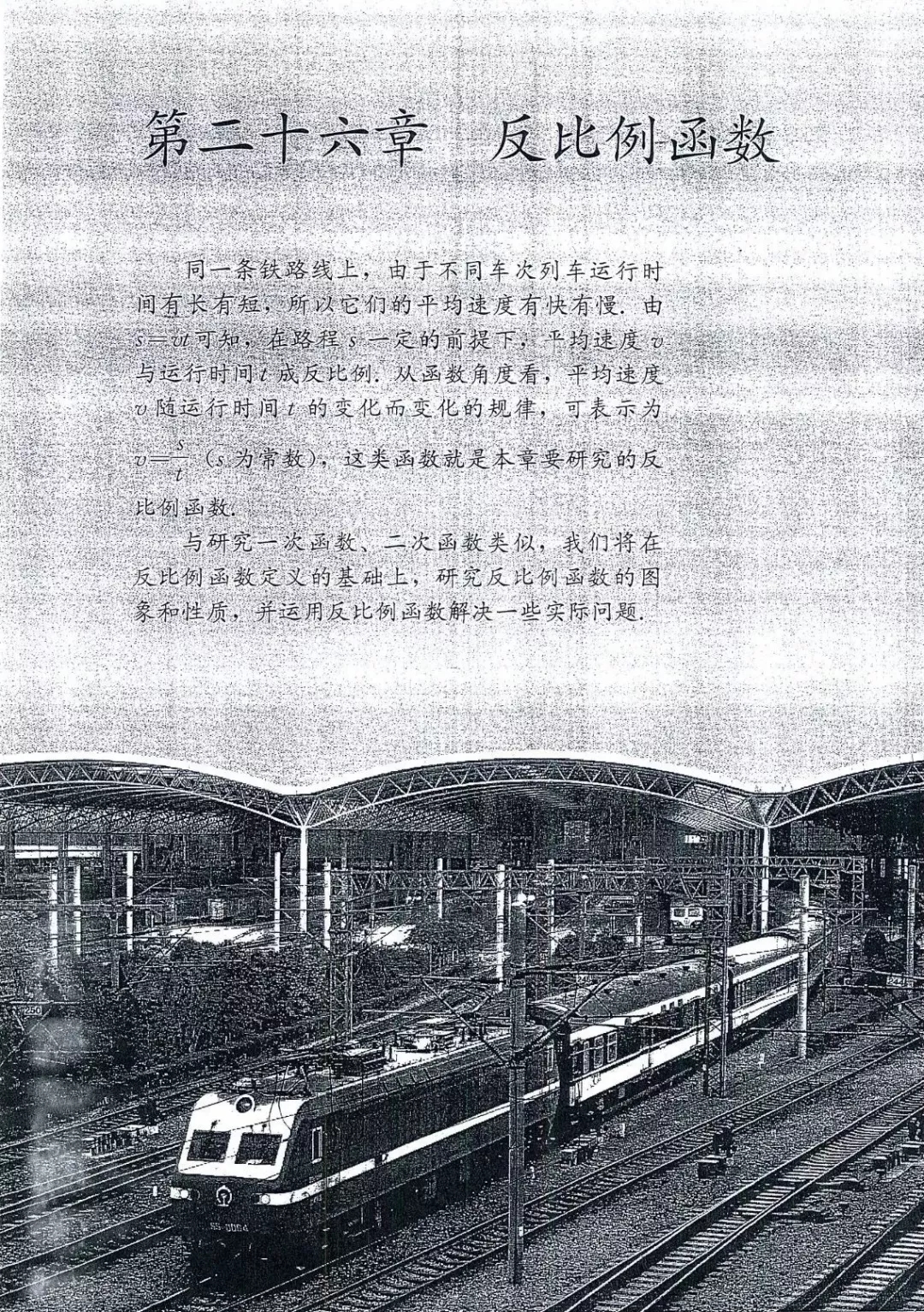 九年级数学下册电子课本图片下载,九年级下册数学课本电子版人教