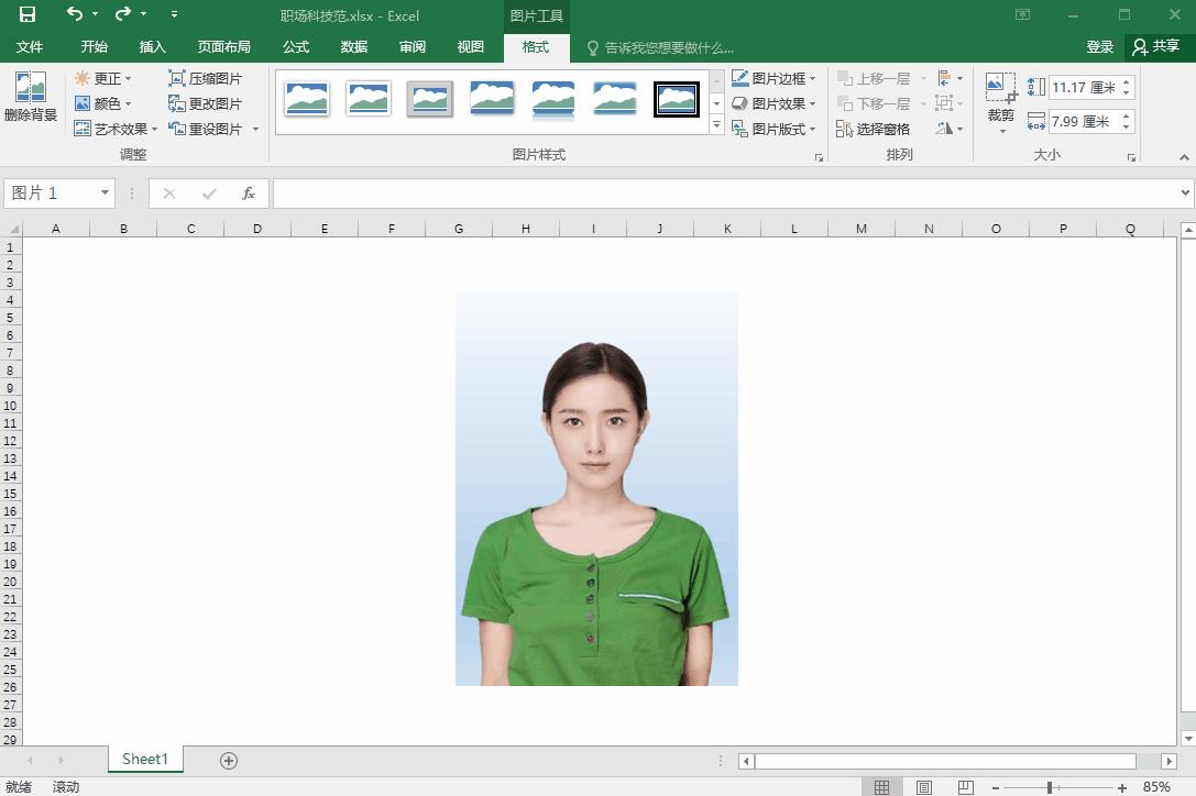 excel白底证件照改红底,怎样用excel给证件照换背景