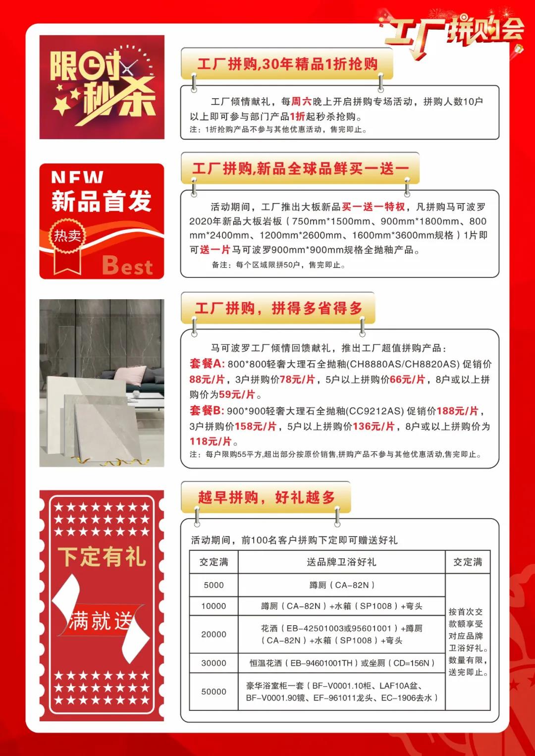 马可波罗厂家直播带货,马可波罗天猫旗舰店