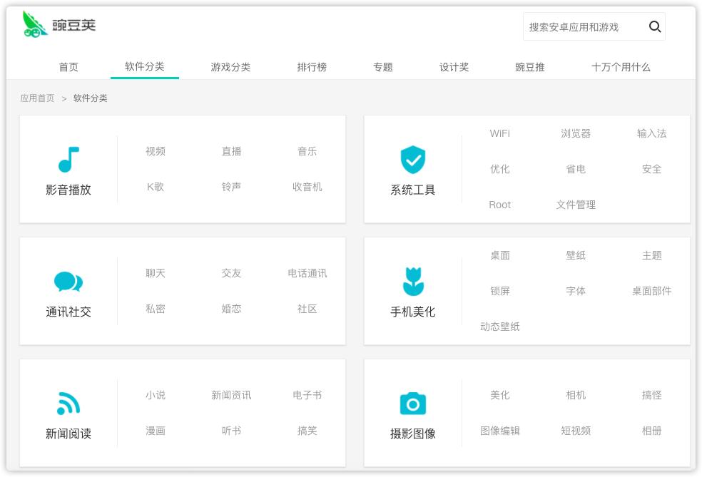 安卓有什么好的应用商店,安卓用户必装应用