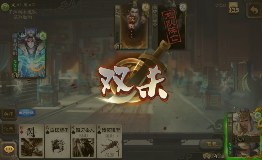 三国杀的太监武将,东汉末年太监张让