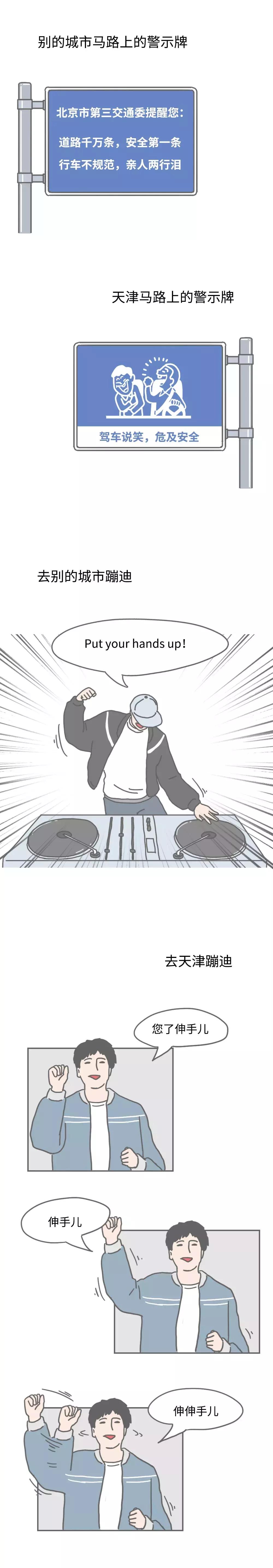 一句话证明你很了解天津人,恕我直言