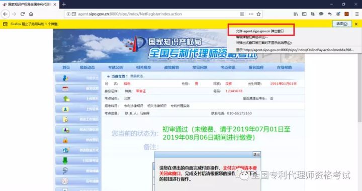 专利代理师报名费用,专利代理师资格证书报名条件