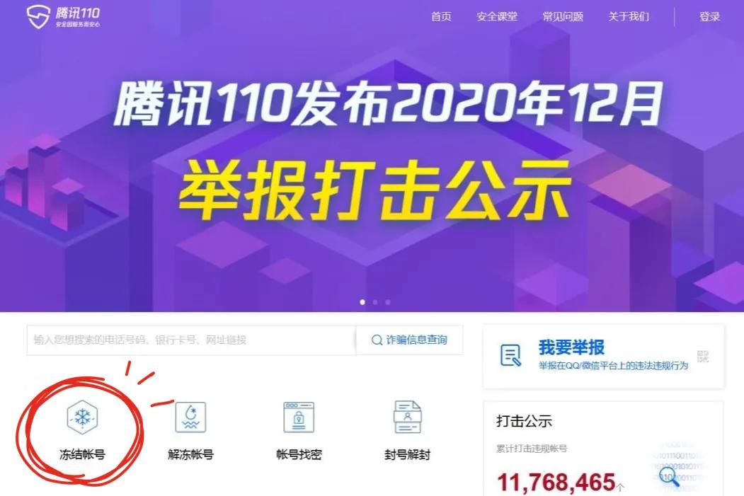 手机被盗了怎么报案,手机失窃后网警告诉你怎么办