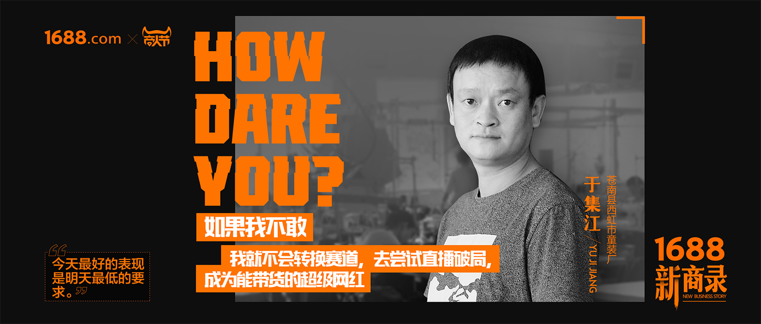 1688批发网童装批发分销,1688上如何找童装品质工厂