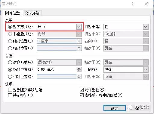 公文写作格式word排版,公文写作格式标准