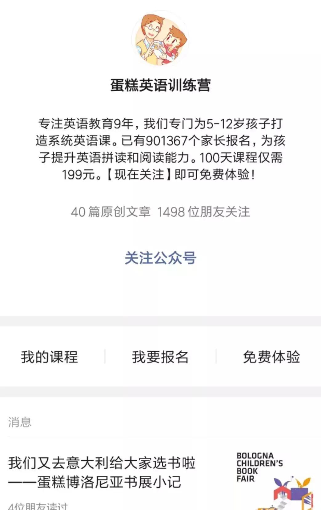 幼小衔接启蒙app推荐,免费幼小衔接课程app