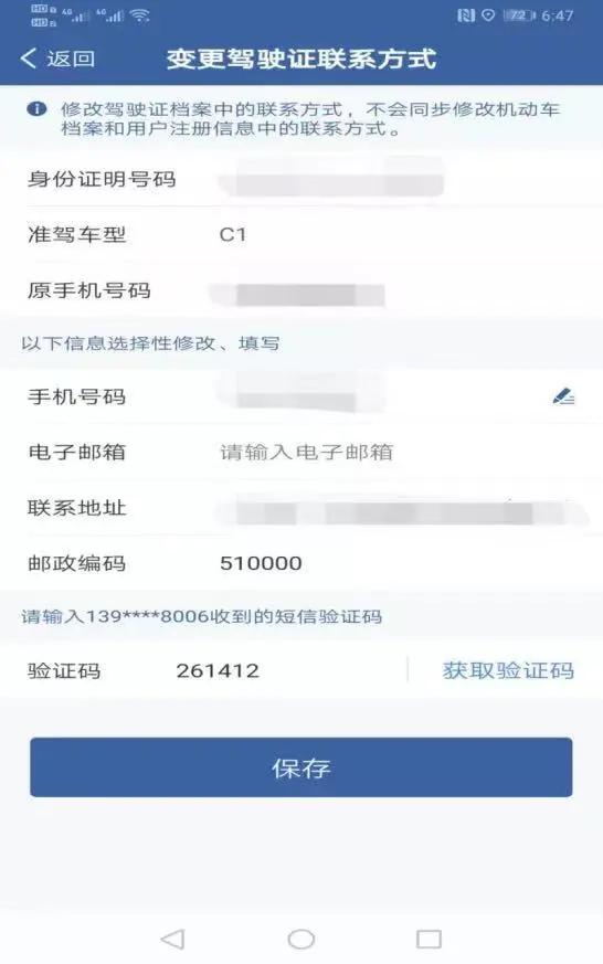 查询驾驶证信息必须登记手机号吗,怎么查询驾驶证绑定手机号是多少