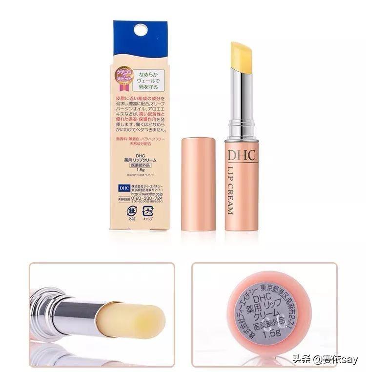 护唇必备,护唇小蜜棒