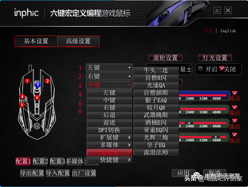 英菲克50块左右的鼠标,十五块钱的英菲克鼠标