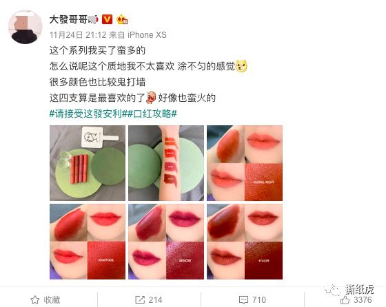 新品发售寻求种子用户,倩碧只做对了一半