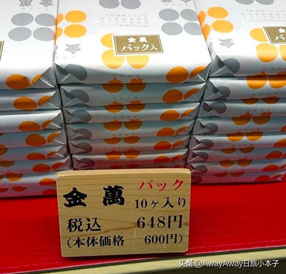 日本手信购物指南,日本秋田县购物