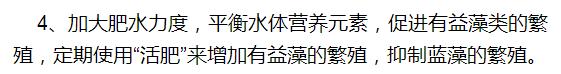 蟹塘蓝藻的原因和处理,蟹塘蓝藻处理方法