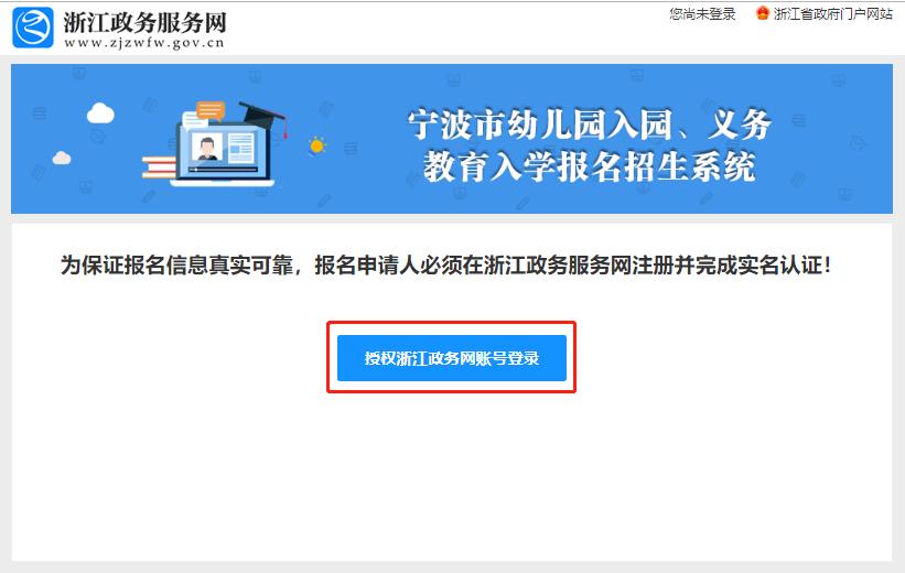 南京市幼儿园入园条件报名前须知,上海市适龄儿童入园松江报名细则