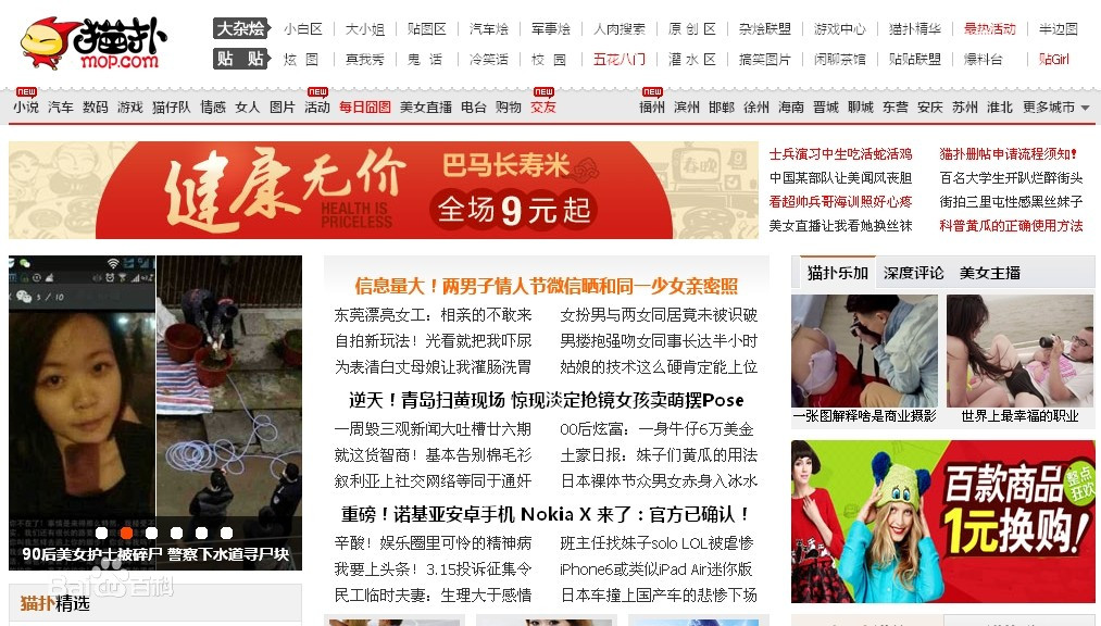 猫扑取消用户发帖功能,猫扑为什么禁止发帖