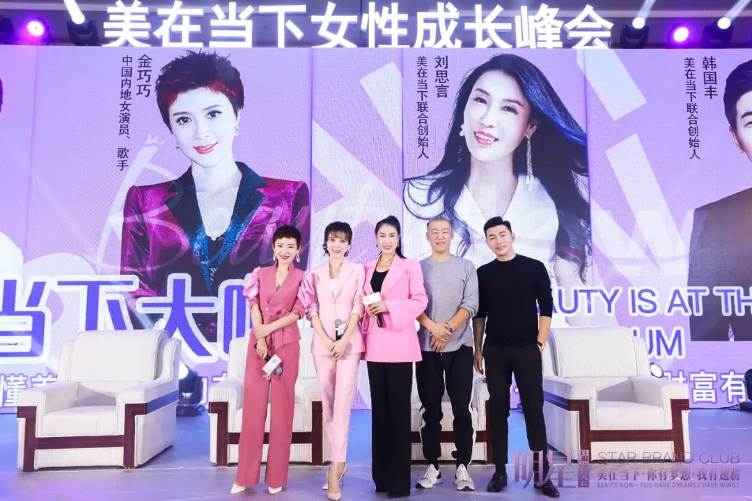 美在当下I公司简介——中国首家女性价值成长商学院