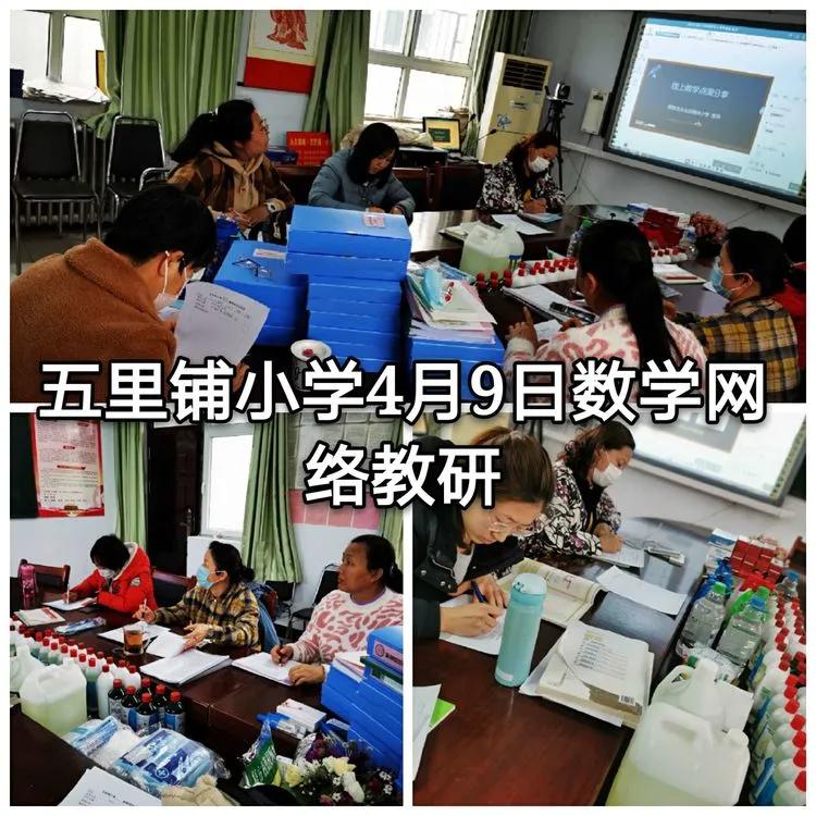 小学数学重难点教研,小学数学精准教学教研