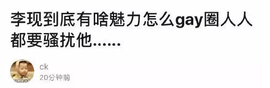 OFFWAY很潮GQ总监被曝骚扰李现，娱乐圈“*规则潜**”到底有多呕？