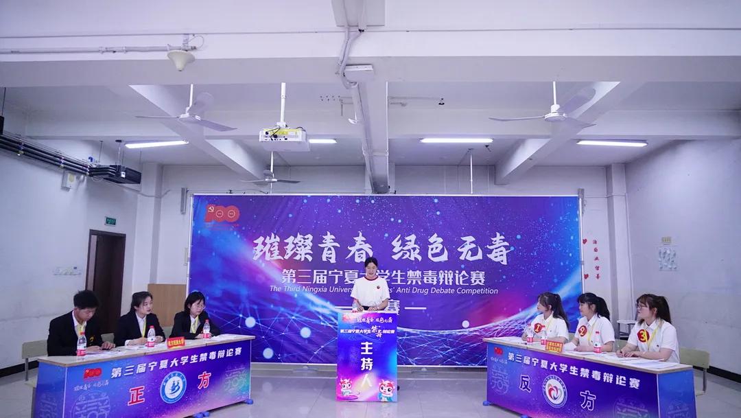 全国大学生禁毒辩论赛总决赛,全国禁毒知识竞赛决赛