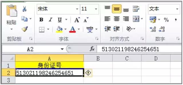 excel技巧身份证号码变文本,excel身份证号怎么输入正确