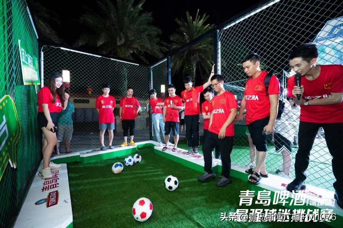长春青岛啤酒欧罗巴观赛派对,足球盛会点燃魅力青岛