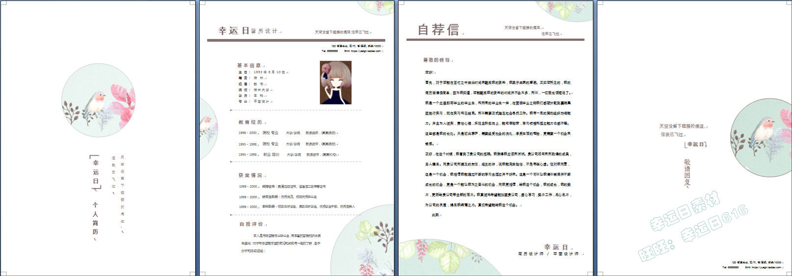 精美的个人简历展示,50个人简历模板