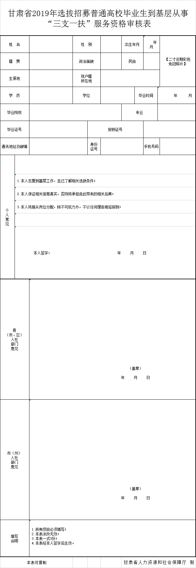 甘肃三支一扶特岗教师考试,甘肃三支一扶和特岗教师哪个好