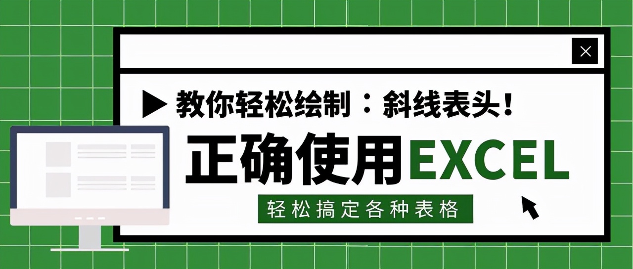 wps文字表格三个斜线表头制作方法,excel表格中斜线表头如何输入文字