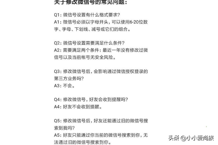 终于来啦，微信号可更改，网友喊话淘宝却等来两个字