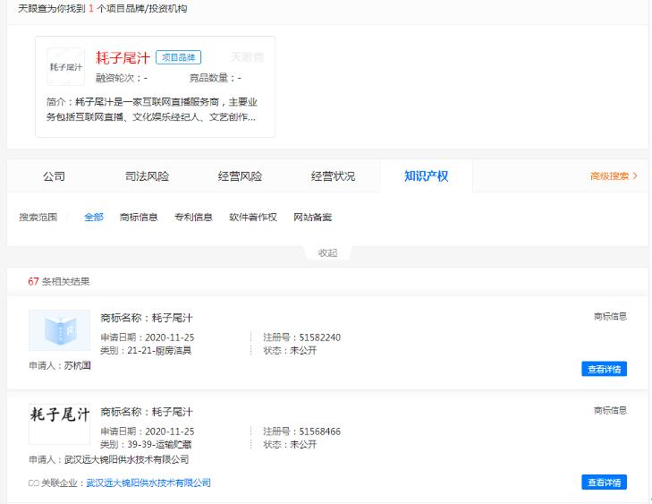 从玄学到网红，互联网企业取名有何学问？|创创锦囊