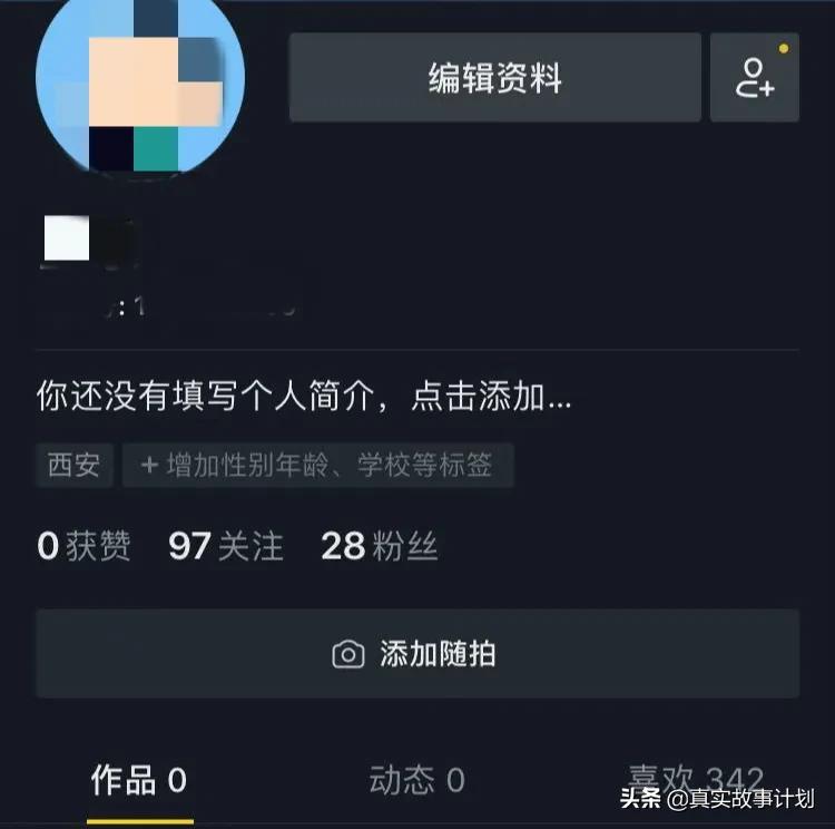 故事：「真实故事」我在网上做乞丐，日赚1000元，专门割网红韭菜
