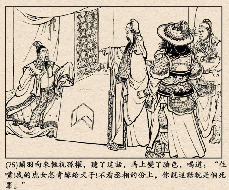 如果给诸葛亮100个关羽会怎么样,如果东吴不偷袭关羽能成功吗