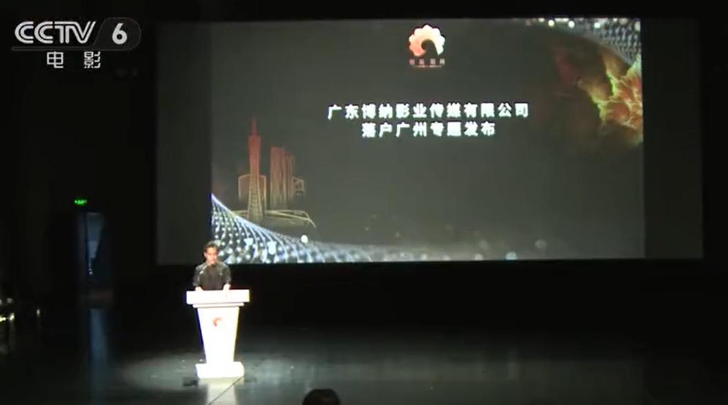 博纳+英皇落户广州，粤语片再创辉煌