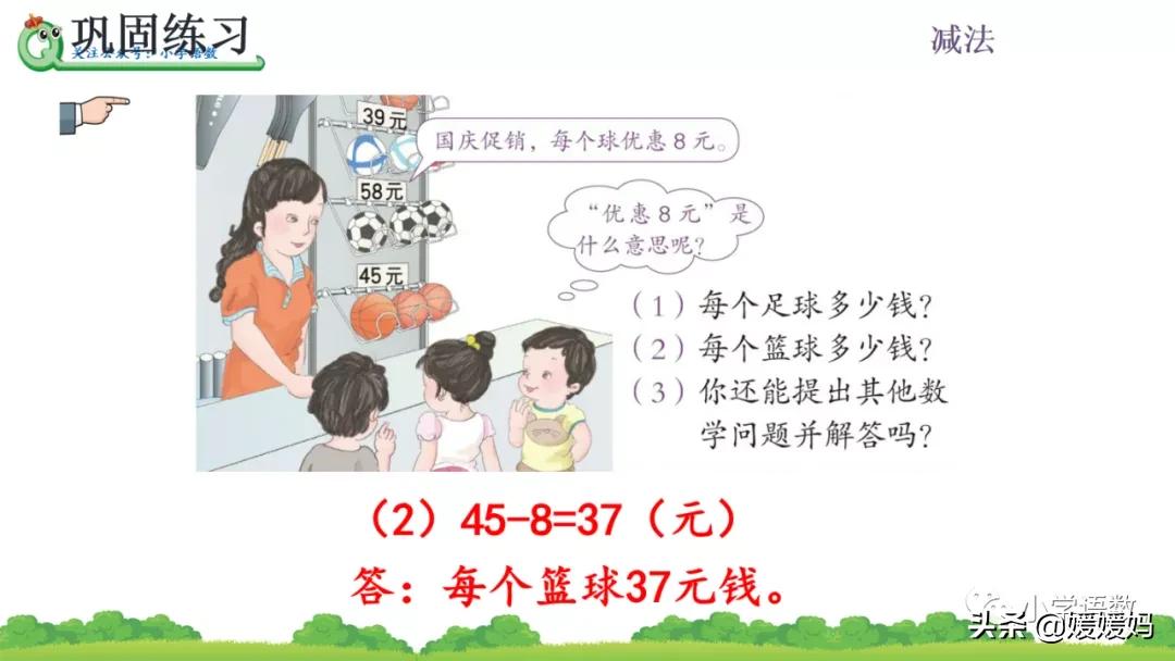 二年级求比一个数多几的数是多少,数学二年级下册求一个数的几倍
