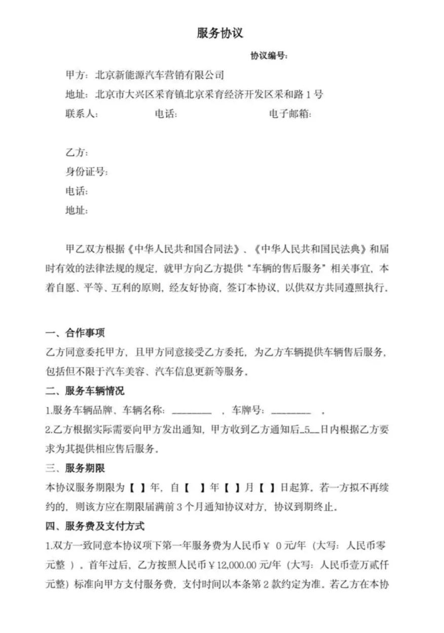 月销94辆的成绩还有“掺水”?ARCFOX极狐苦苦支撑高端化