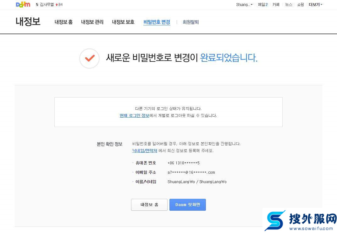 daum閭娉ㄥ唽鏁欑▼,daum閭鎵嬫満娉ㄥ唽鏁欑▼