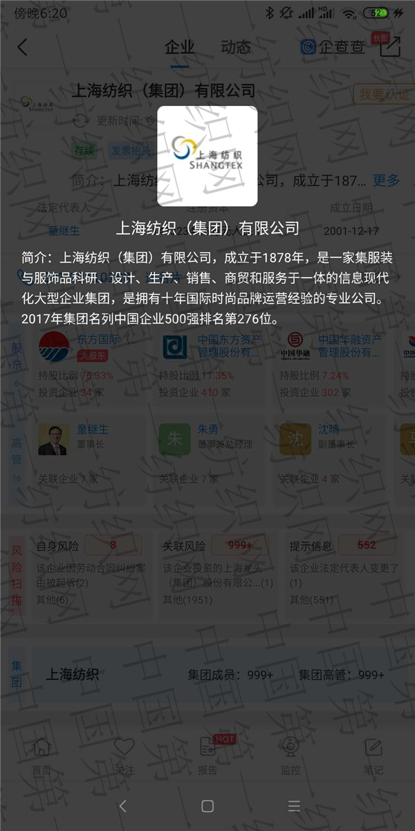 纺织集团最新状况,中国最大的纺织企业排名