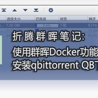 保姆级教程，低成本打造娱乐影音空间
