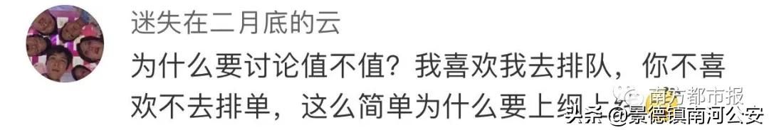 刷爆了！排到5万多号，现场人人人人，交警紧急喊话！深圳文和友今早道歉