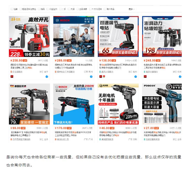 新店递增流量一直不起来,如何提升店铺流量和转化