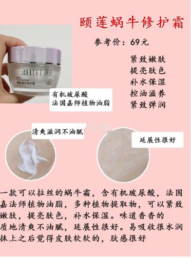 平价面霜推荐学生0-20岁保湿,不油的面霜学生党推荐