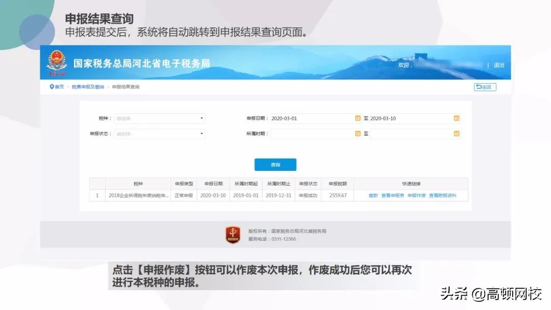 会计怎样核对清卡,会计每月申报流程