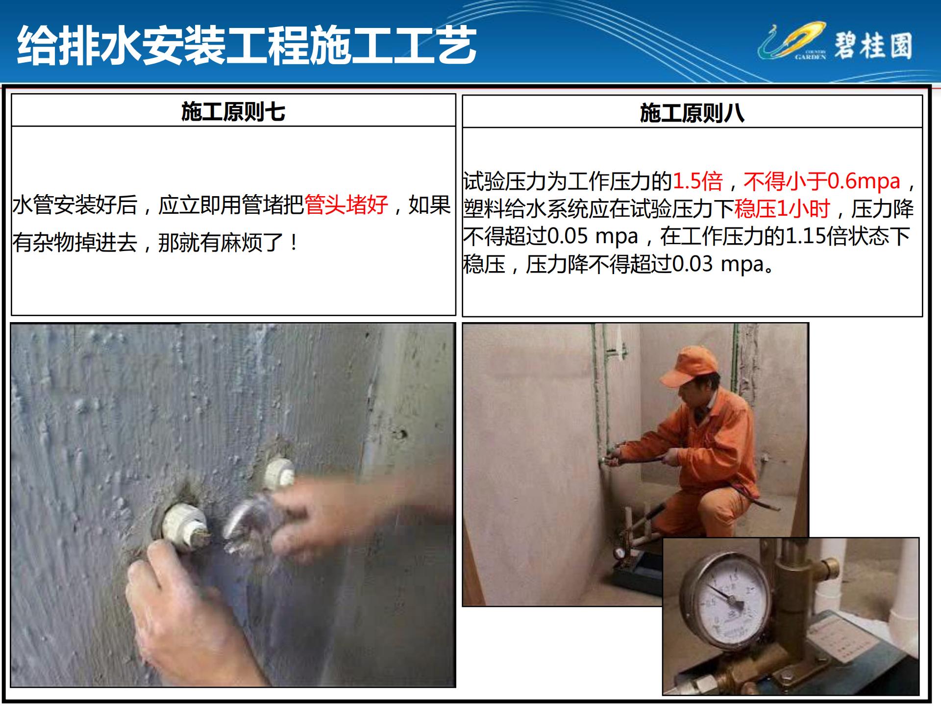 房建机电安装通病图,室内施工工艺质量通病