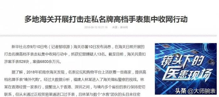 手表代购海外内幕,手表涨价后还会降价吗