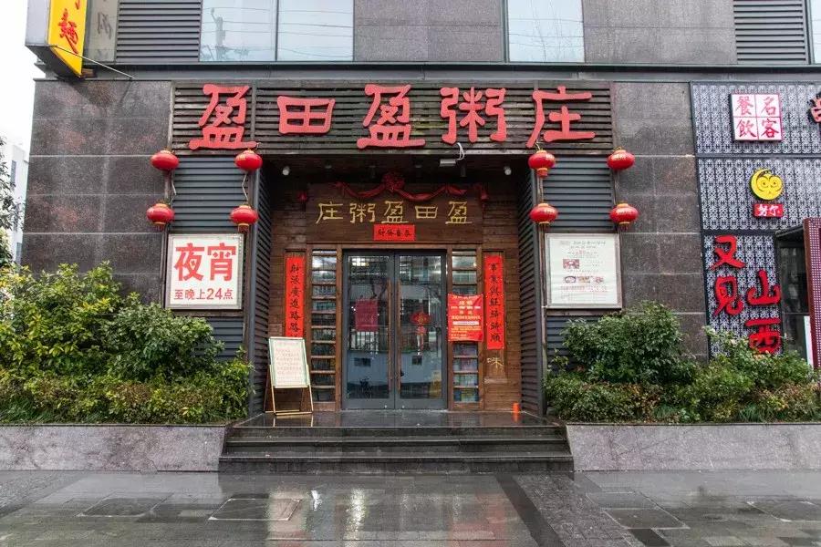 上海最出名的粥店,上海粥哪里好喝