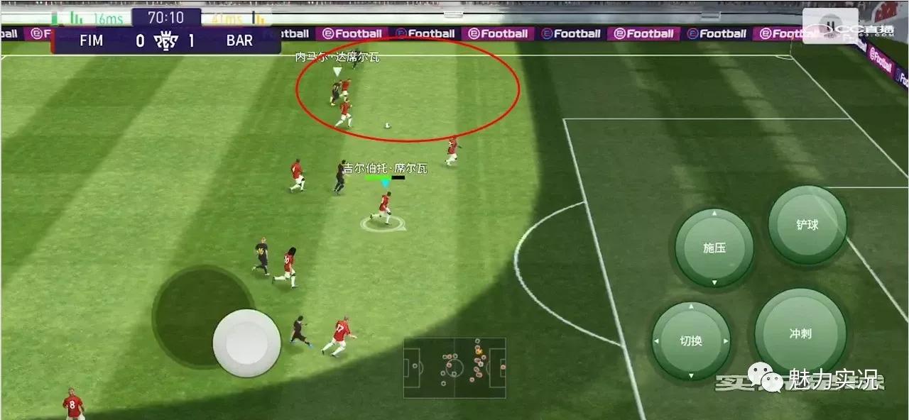 实况足球攻守均衡阵型推荐,实况足球防守技巧篇