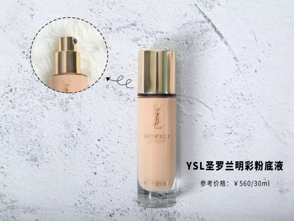 ysl粉底液和迪奥粉底哪个好,各大网红粉底液真实测评