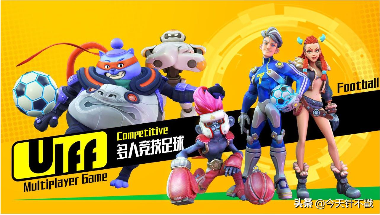 欧洲杯比赛游戏,2024欧洲杯游戏西班牙vs德国