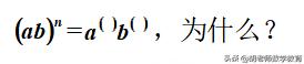 七年级下册幂的乘方与积的乘方,七年级下册数学北师大版积的乘方